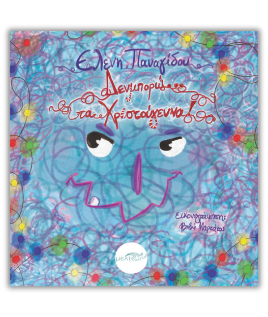 Eξώφυλλο site