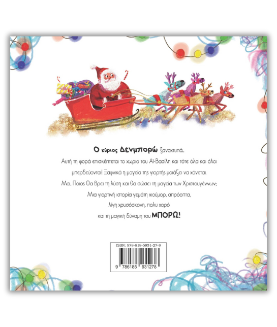 Opisthoφυλλο site