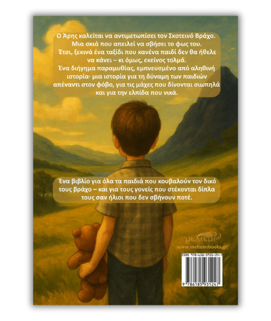 opisthoφυλλο site