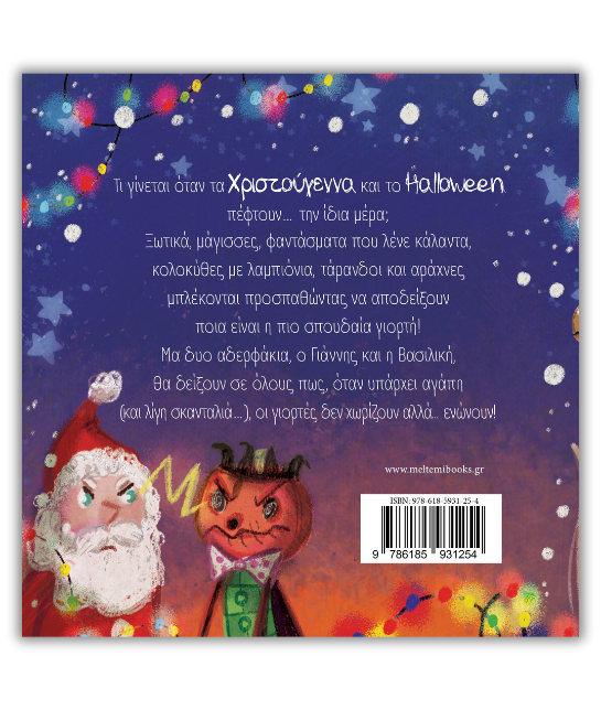 Οπισθόφυλλο site