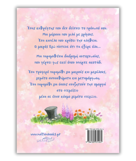 οπισθοφυλλο site